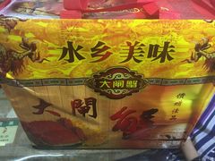 -乡乐园蟹庄·阳澄湖农家乐