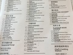 菜单-豫园万丽酒店-万丽轩中餐厅(河南南路店)