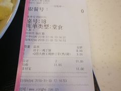 账单-永和大王(茉莉上新·漕宝店)