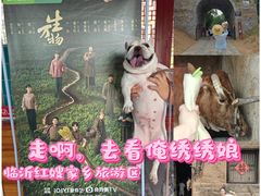 -红嫂家乡旅游区