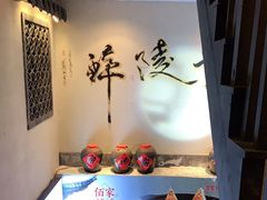 -佰家小厨·南京菜(夫子庙店)