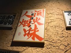 -并州大牌档之醉轻尘
