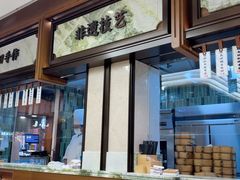 -莲湖糕团店·老秦淮小吃