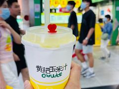 -黄记玉米汁(天河又一城店)