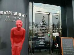 门面-上岛咖啡(大德店)