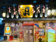 门面-三月居酒屋(青年大街店)