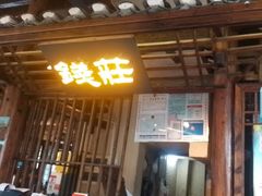 -寨子里的钵钵菜·湘西山里菜(魅力湘西店)
