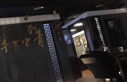 -千贺宗纹身传统大师