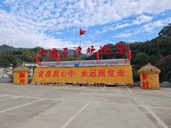-石潭村