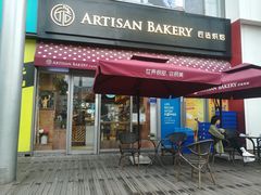 门面-匠造烘焙(上海湾店)