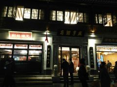 门面-香园茶社·金陵小灶(老门东店)