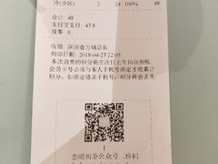 账单-（宝安壹方城店）