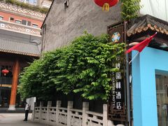 -佛山顺德香云纱园林酒店(清晖园店)