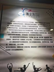 -舞苏杭