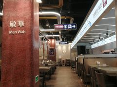 -敏华冰厅(平安金融中心店)