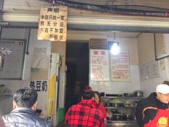 门面-蓉城西二道无名冒菜(西二道街店)