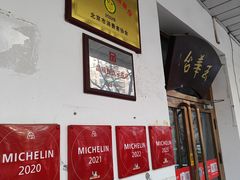 -玉华台饭庄(裕中西里小区店)