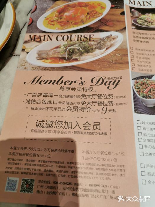 凯荟·不止酸菜鱼(广州鸿德国际店)菜单图片