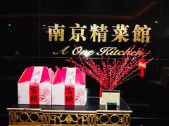 -A One Kitchen·南京精菜馆(晶丽酒店店)