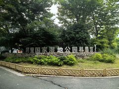 -同里国家湿地公园