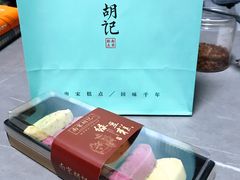 -南宋胡记(杭州体育场路店)