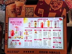 -兵立王鲜果茶·奶茶(大学路店)