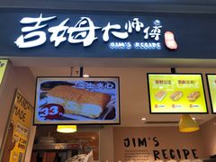 -小熊吉姆(kkone店)