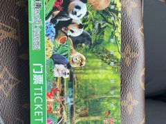 -海南热带野生动植物园