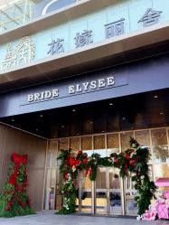 -花嫁丽舍海岛婚礼殿堂(国展店)