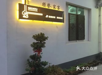 家附近新开了一家饭店，今天特意和家人一起去尝了一下