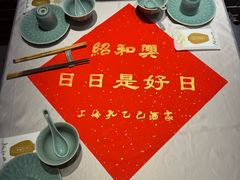-孔乙己酒家(虹桥路店)