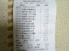 -华润万家(凯德广场店)