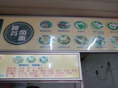 -阿芬卤面(花巷店)