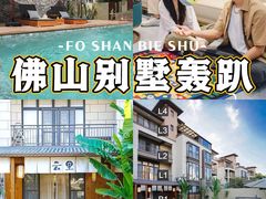 -美的鹭湖森林度假区
