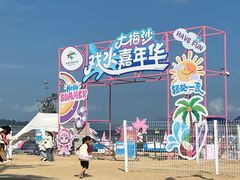 -大梅沙海滨公园