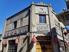 -川沙古镇-停车场