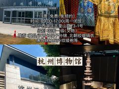 -浙江自然博物院(杭州馆)