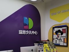 -瑞思教育·少儿英语(凯德校区)