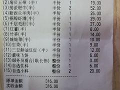 账单-海底捞火锅(城阳万象汇店)