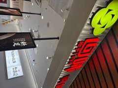 -回味鸭血粉丝汤(砂之船店)