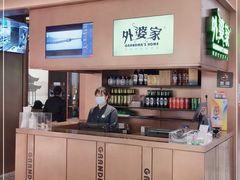 -外婆家(静安大悦城店)