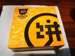 -吉品合酥脆烤饼(太平洋森活天地店)