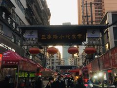 -清真老马家国华牛奶鸡蛋醪糟(正宁路店)