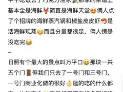 -巧克力渔家.小船海鲜胶东菜(万平口店)