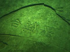 -白鹤梁水下博物馆