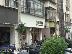 -本無咖啡·BeanWood Coffee