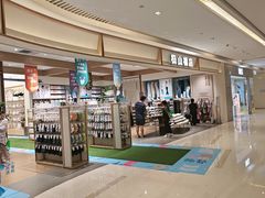 -松山棉店(长楹天街购物中心店)