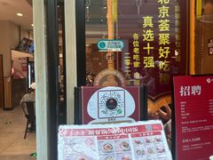 -阳阳中国饭(北京荟聚店)