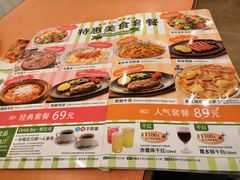 菜单-萨莉亚意式餐厅(护国新天地店)
