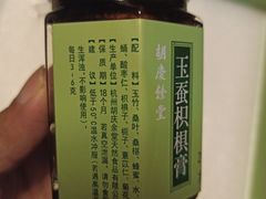 -杭州胡庆余堂第二中医门诊部